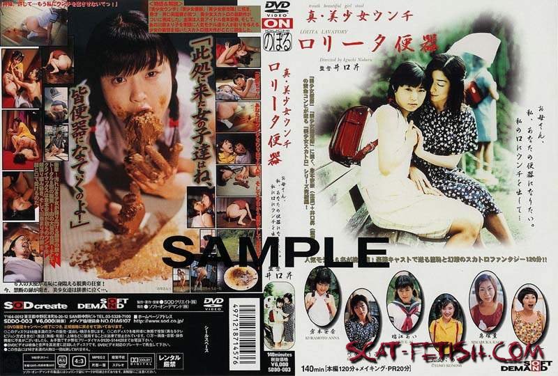 Anna Kuramoto in classic japanese scat movie.  -Puking girlsAnna Kuramoto SDDO-003 [1.77 GB/SD]